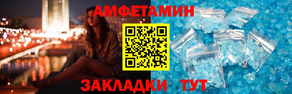 Амфетамин Розовый  АМФ  Йошкар-Ола  Вход с VPN 