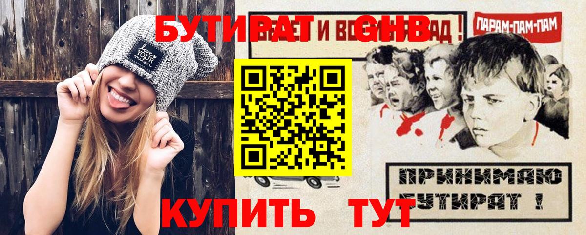 Бутират  Бутират бутик  Вход с VPN  Йошкар-Ола 
