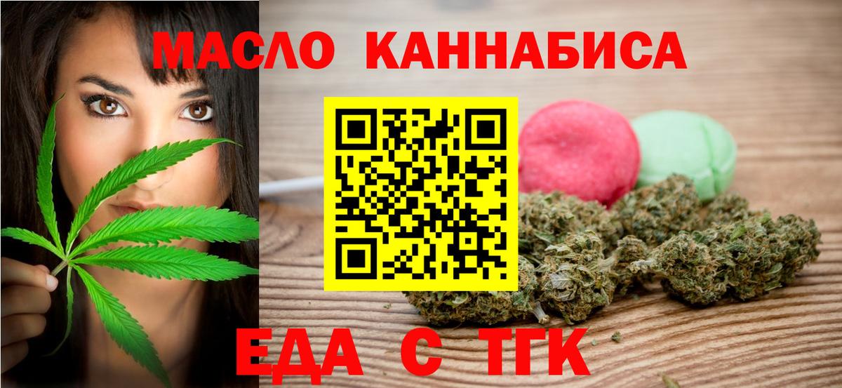 Печенье с ТГК марихуана  Вход с VPN  Йошкар-Ола 