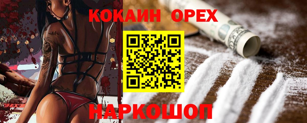 Йошкар-Ола  Кокаин 99%  КОКАИН  Вход с VPN  COCAIN Колумбийский 