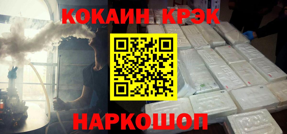 Cocaine 98% Йошкар-Ола