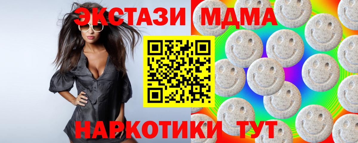 MEGA ONION  Ecstasy  Вход с VPN  Ecstasy 250 мг  Ecstasy круглые  Йошкар-Ола 