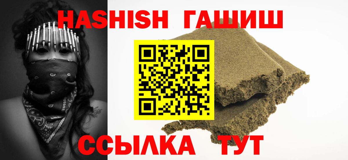 Гашиш хэш Йошкар-Ола