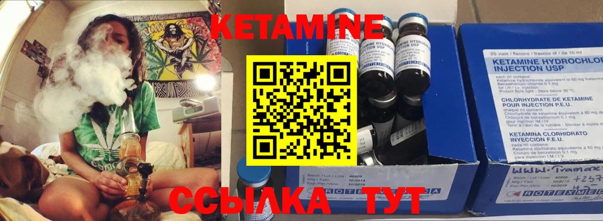 КЕТАМИН ketamine  Вход с VPN  Йошкар-Ола  КЕТАМИН ketamine 