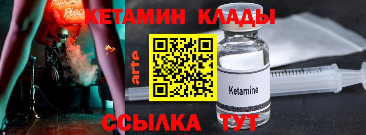 Кетамин ketamine Йошкар-Ола