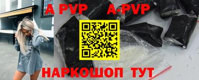 apvp Волгодонск