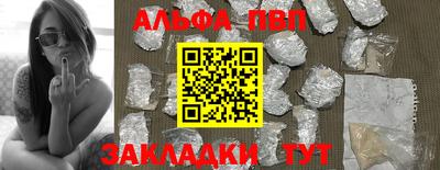 apvp Волгодонск