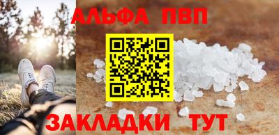apvp Волгодонск