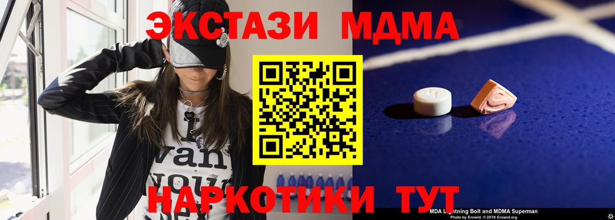 Йошкар-Ола  МДМА Molly  Вход с VPN  MDMA  МДМА молли 