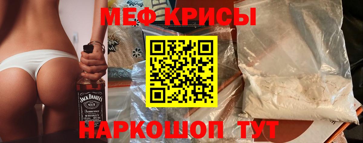 МЯУ-МЯУ кристаллы  Вход с VPN  Мефедрон 4 MMC  Йошкар-Ола 