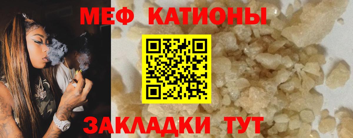 Меф мука Йошкар-Ола