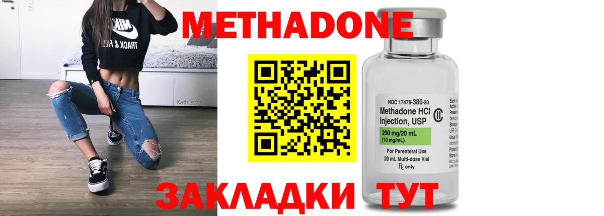 МЕТАДОН белоснежный Йошкар-Ола