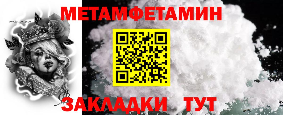 МЕТАМФЕТАМИН  Метамфетамин Methamphetamine  Вход с VPN  Метамфетамин Methamphetamine  Йошкар-Ола 