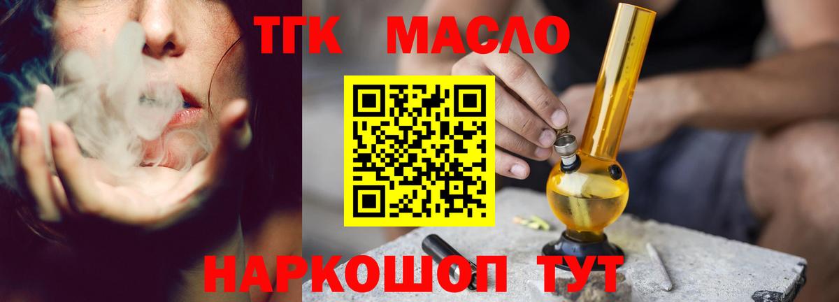 Дистиллят ТГК концентрат Йошкар-Ола